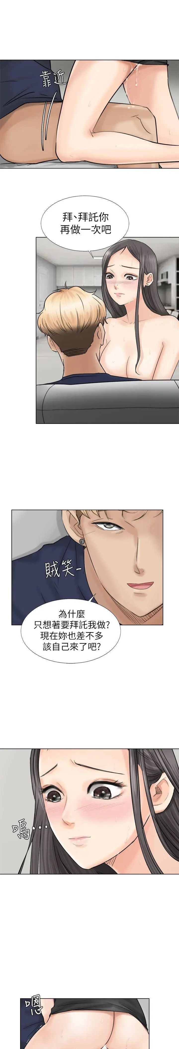 我喜欢他的女人第6话-老公回来了