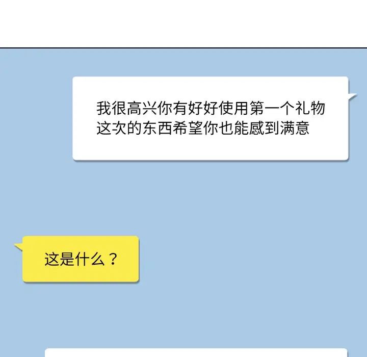 调教小娇妻第11话