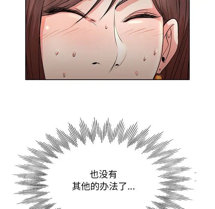 教授的課後輔導第10話