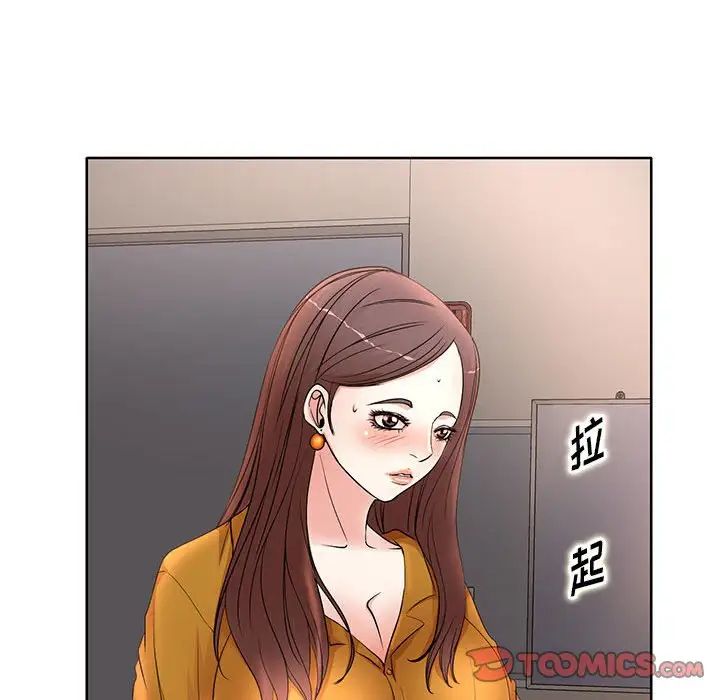 教授的课后辅导第10话