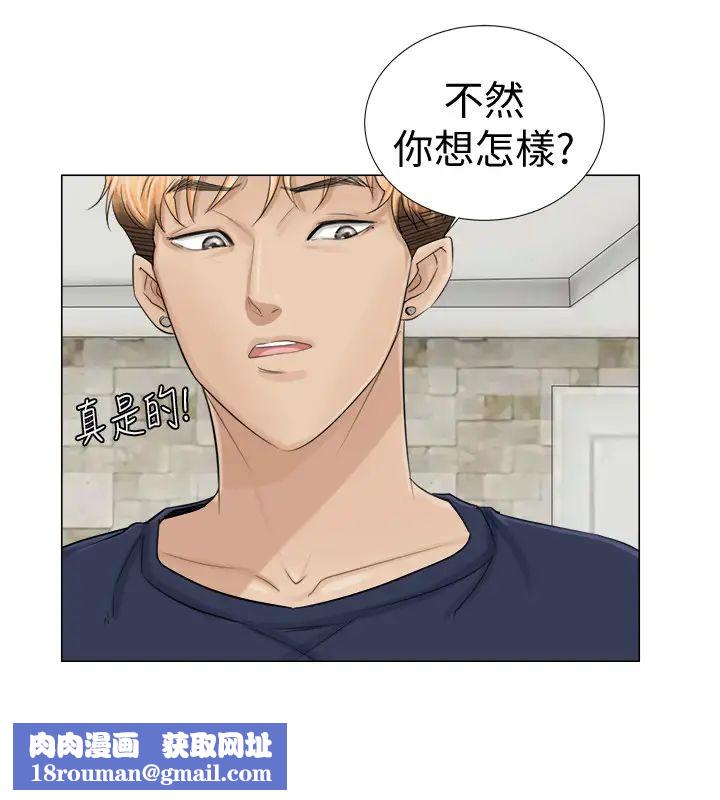 我喜欢他的女人第7话-美味的便当