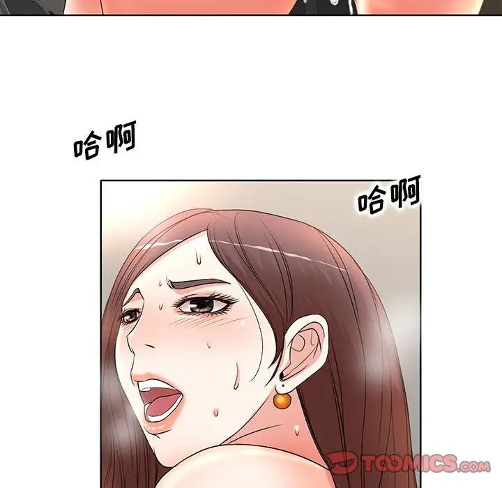 教授的課後輔導第10話