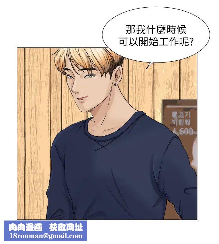 我喜欢他的女人第8话-想要更大的傢伙