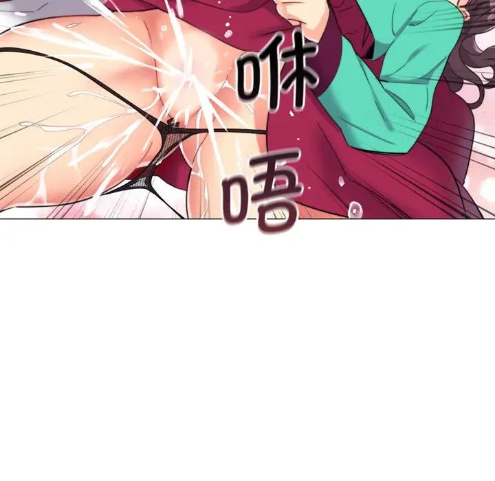 调教小娇妻第11话