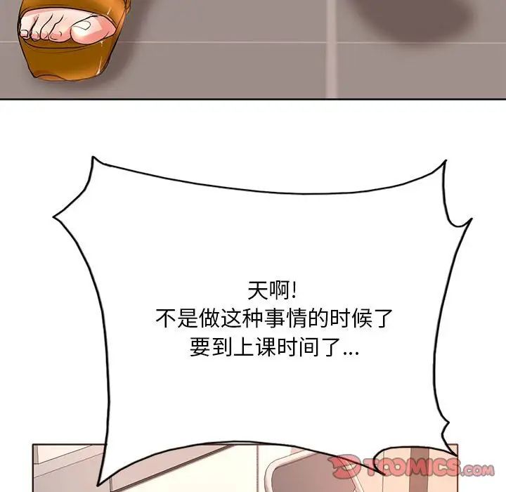 教授的课后辅导第10话