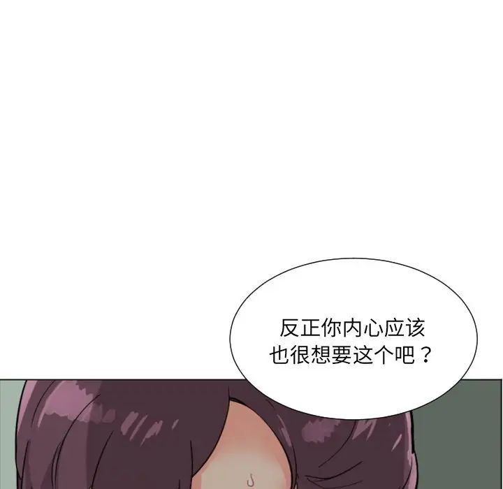 调教小娇妻第11话