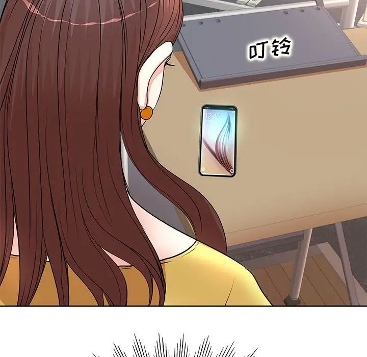 教授的课后辅导第10话