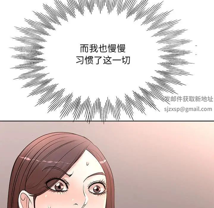 教授的课后辅导第10话