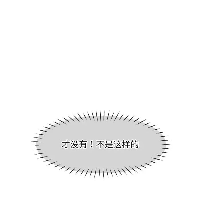 调教小娇妻第11话