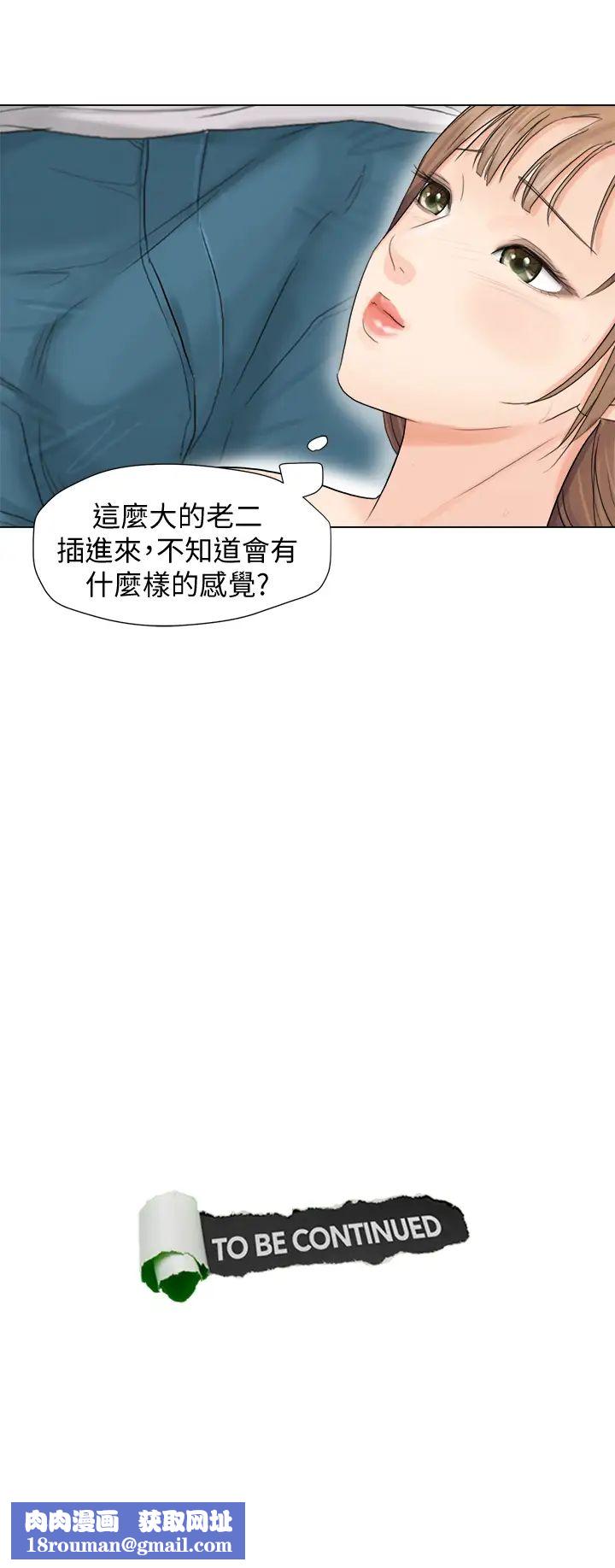 我喜欢他的女人第8话-想要更大的傢伙