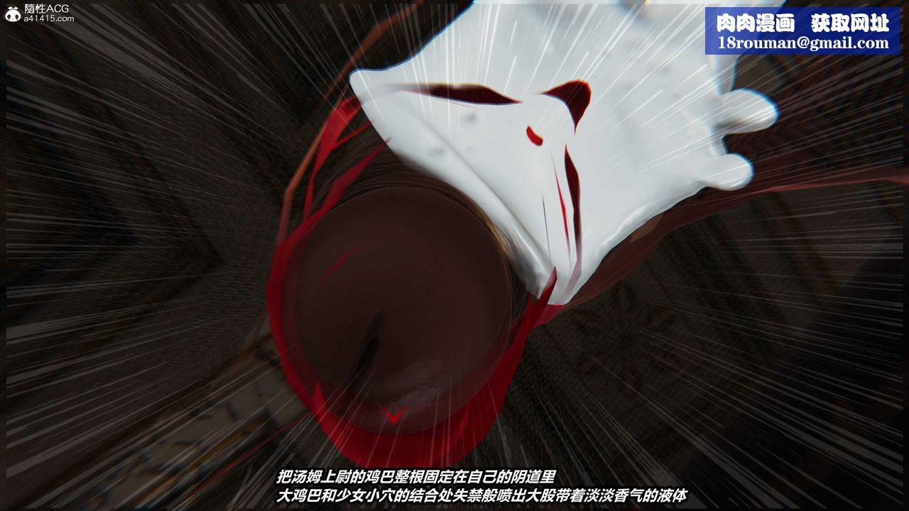 [3D]猫之焉第16话