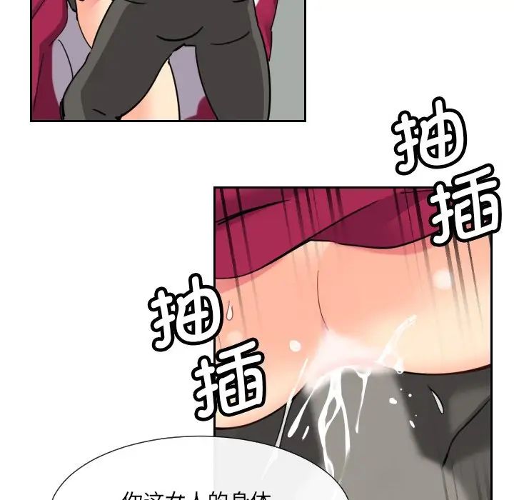 调教小娇妻第12话