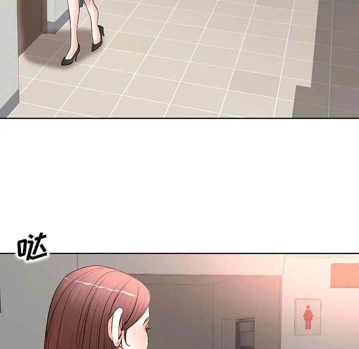 教授的课后辅导第10话