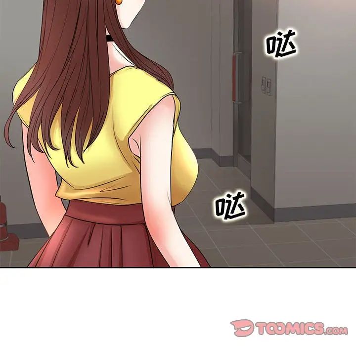 教授的课后辅导第10话