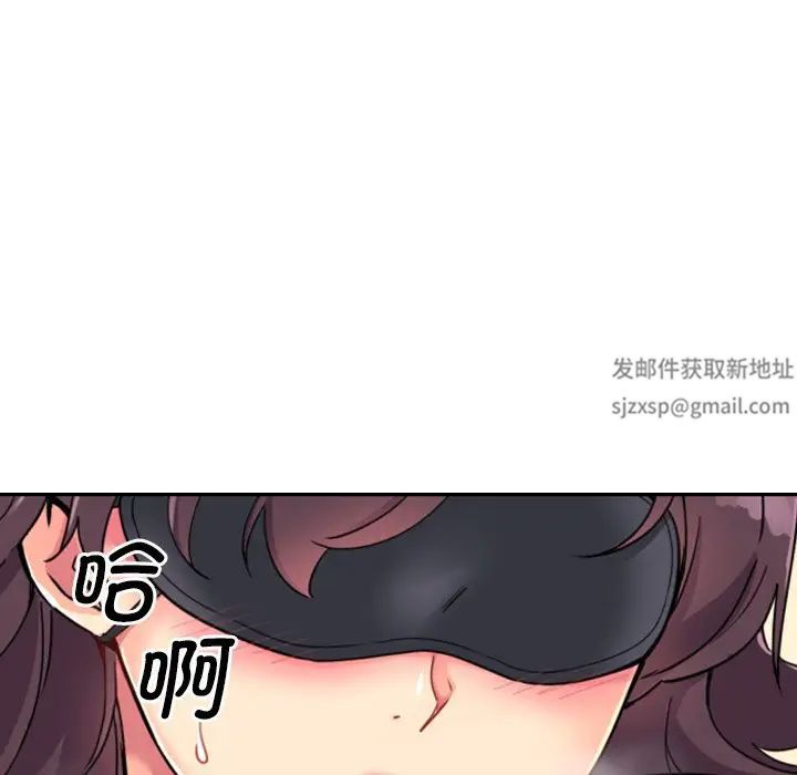 调教小娇妻第12话