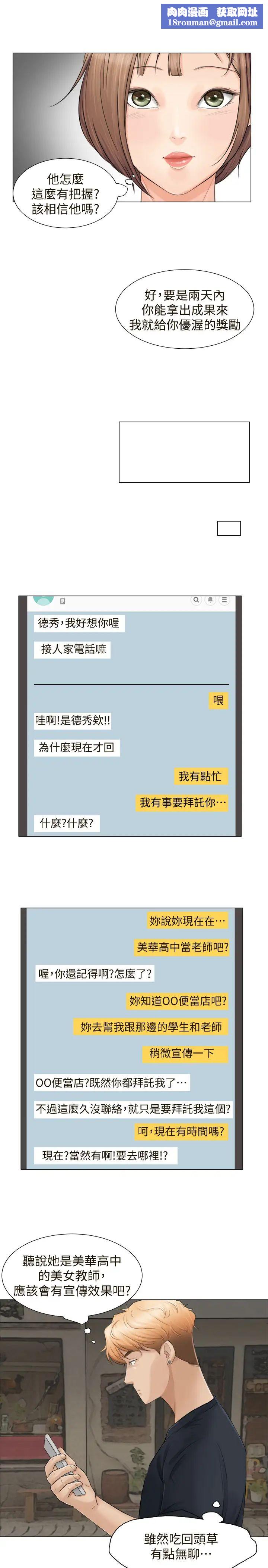 我喜欢他的女人第9话-被我放弃的女人