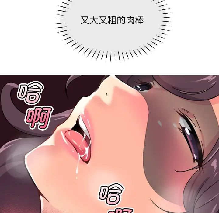 调教小娇妻第12话