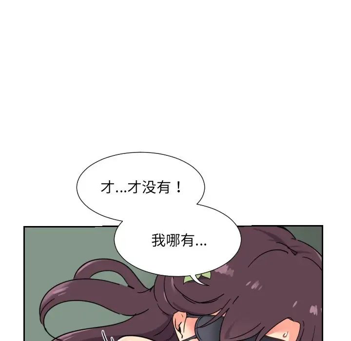 调教小娇妻第12话