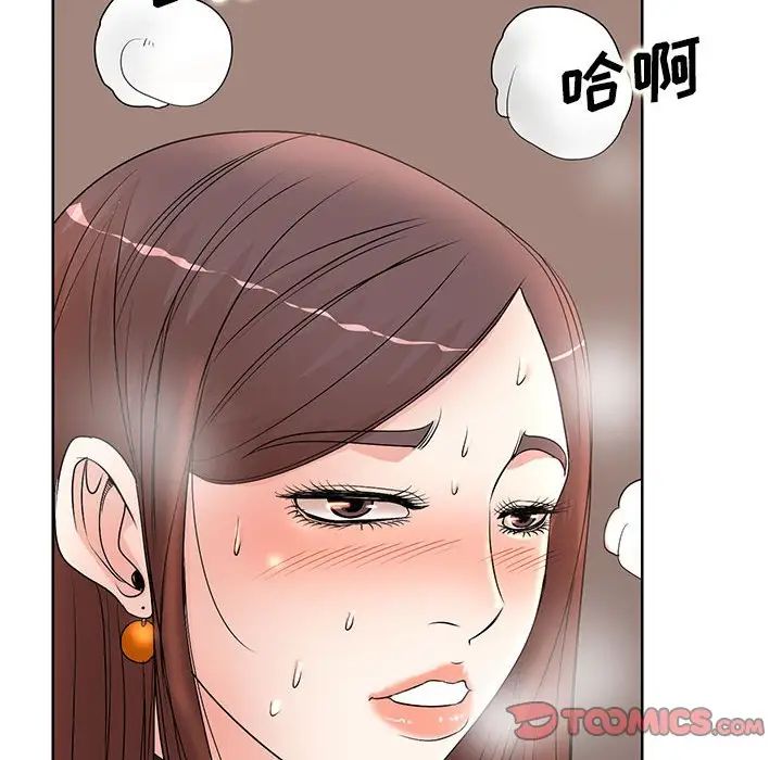 教授的课后辅导第10话