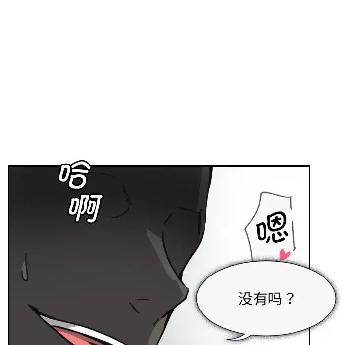 调教小娇妻第12话