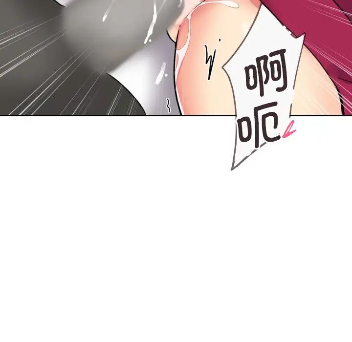 调教小娇妻第12话