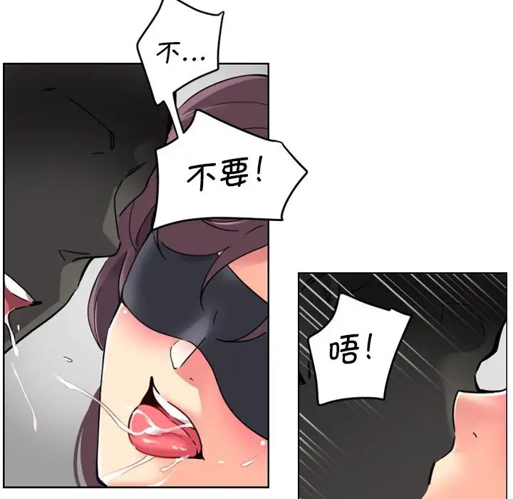 调教小娇妻第12話