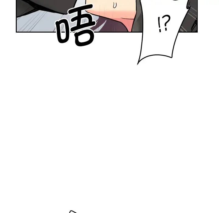 调教小娇妻第12話