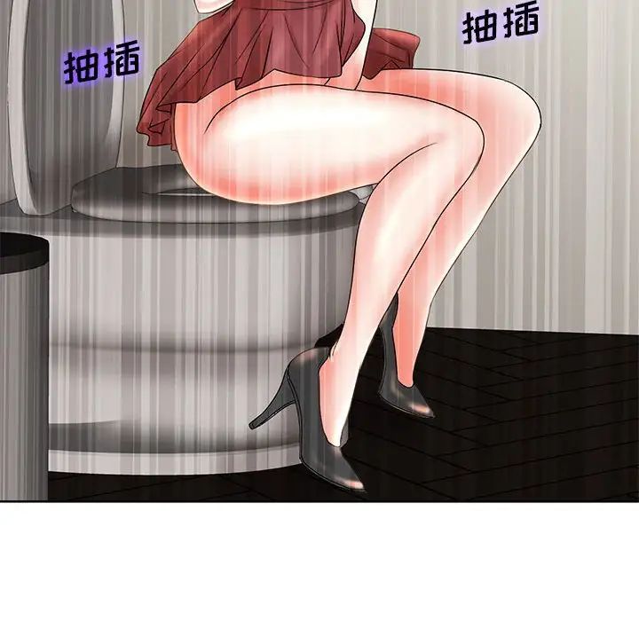 教授的课后辅导第10话