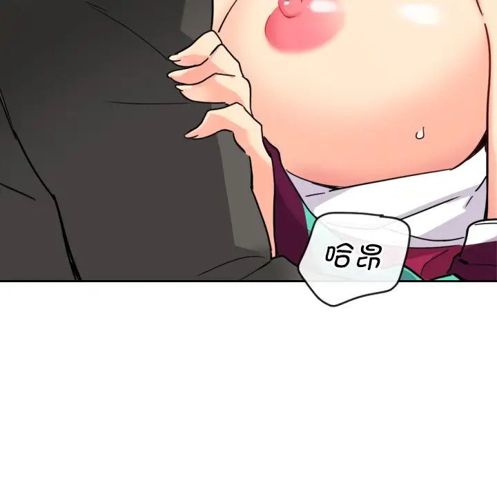 调教小娇妻第12话