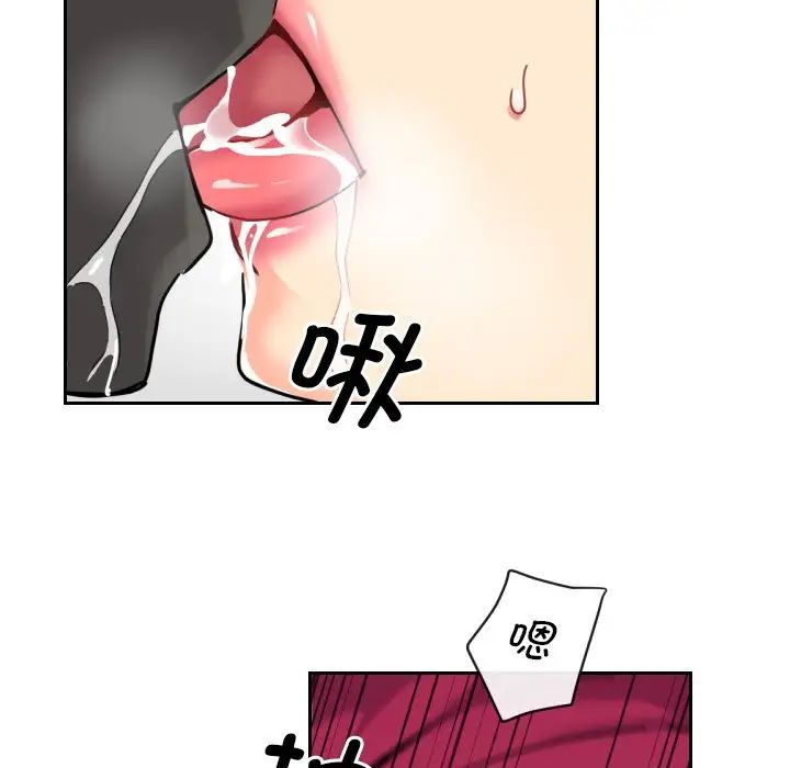 调教小娇妻第12话