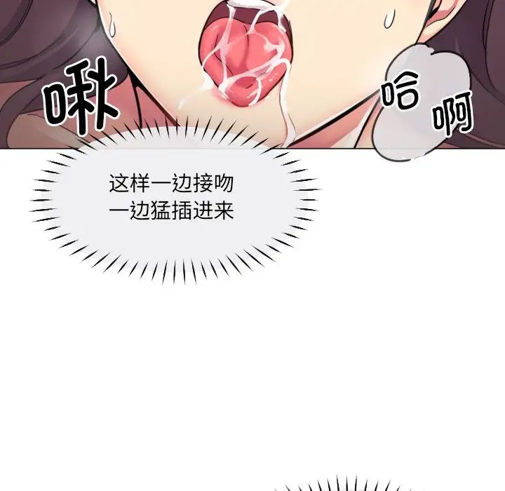 调教小娇妻第12话