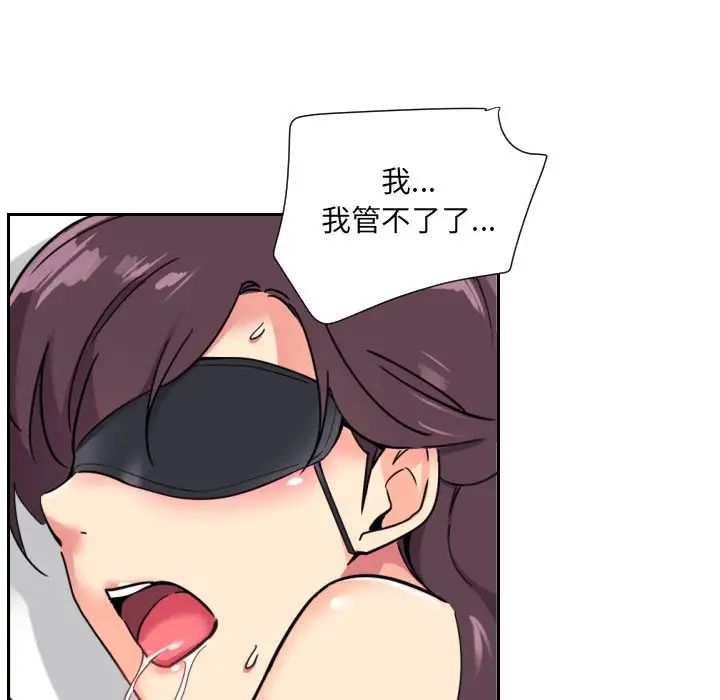 调教小娇妻第12话