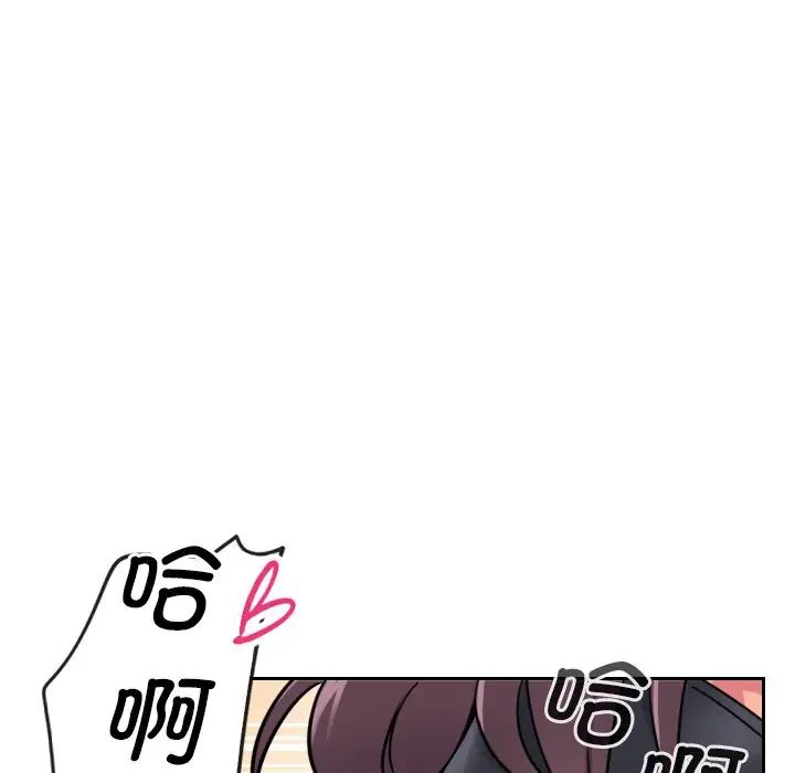 调教小娇妻第12话