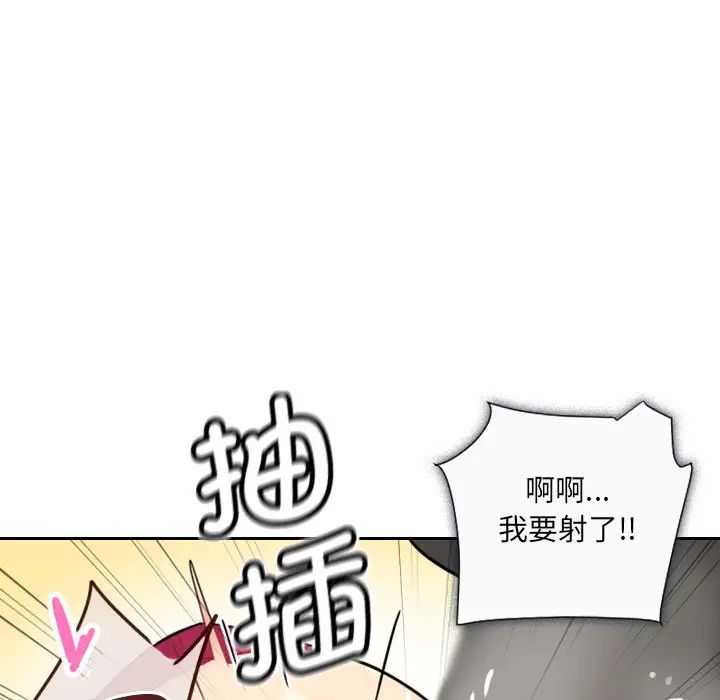 调教小娇妻第12話