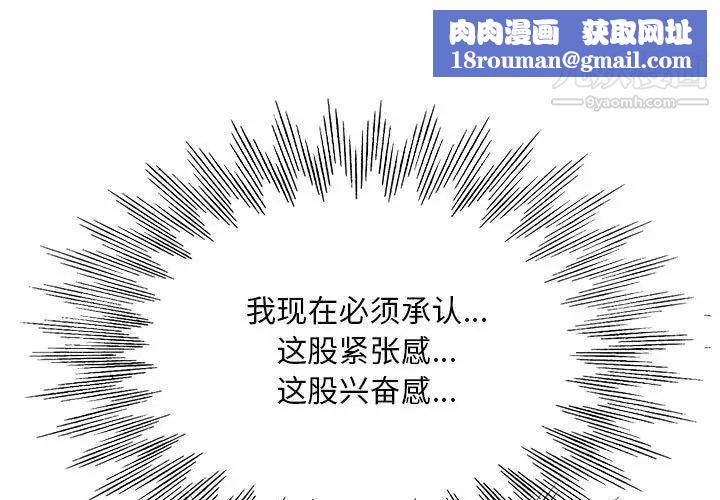 教授的课后辅导第11话