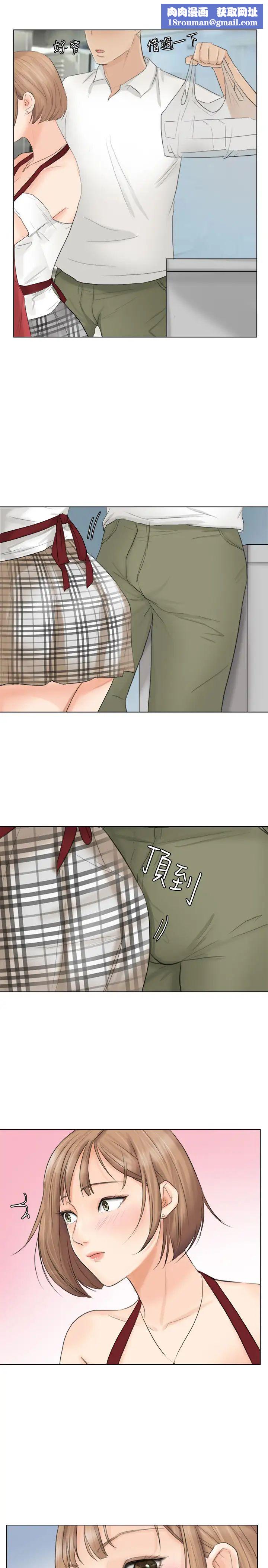 我喜欢他的女人第11话-要先付押金吗?