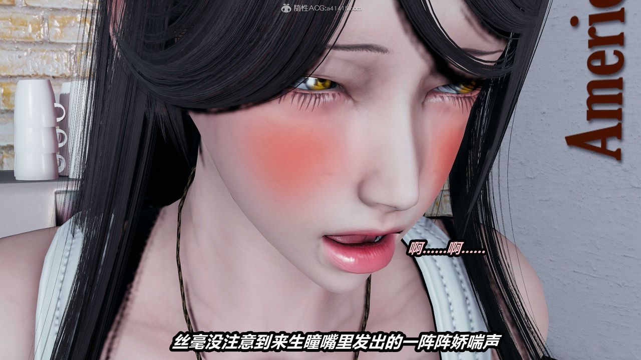 [3D]貓之焉第17話