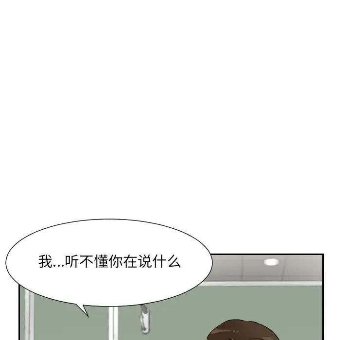 调教小娇妻第12话