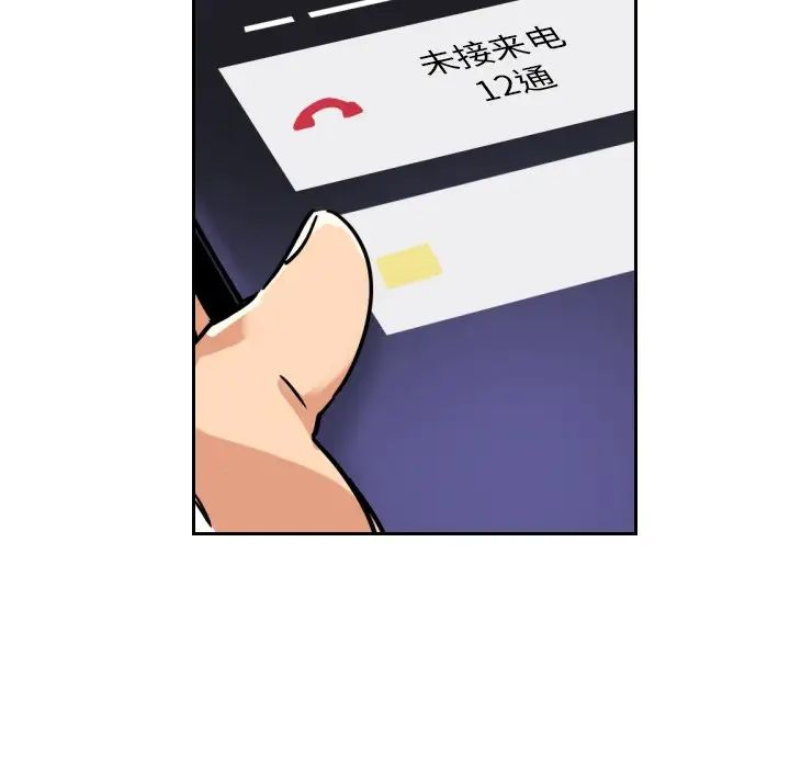 调教小娇妻第12话