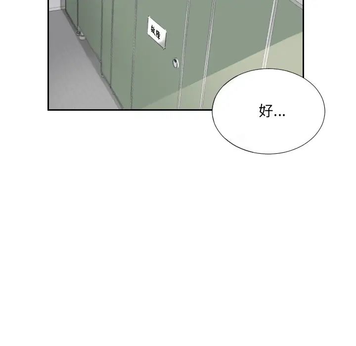 调教小娇妻第12话