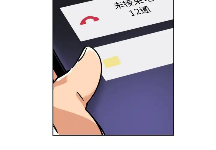 调教小娇妻第13话