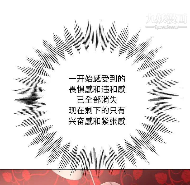 教授的课后辅导第11话