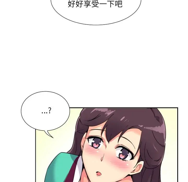 调教小娇妻第13话