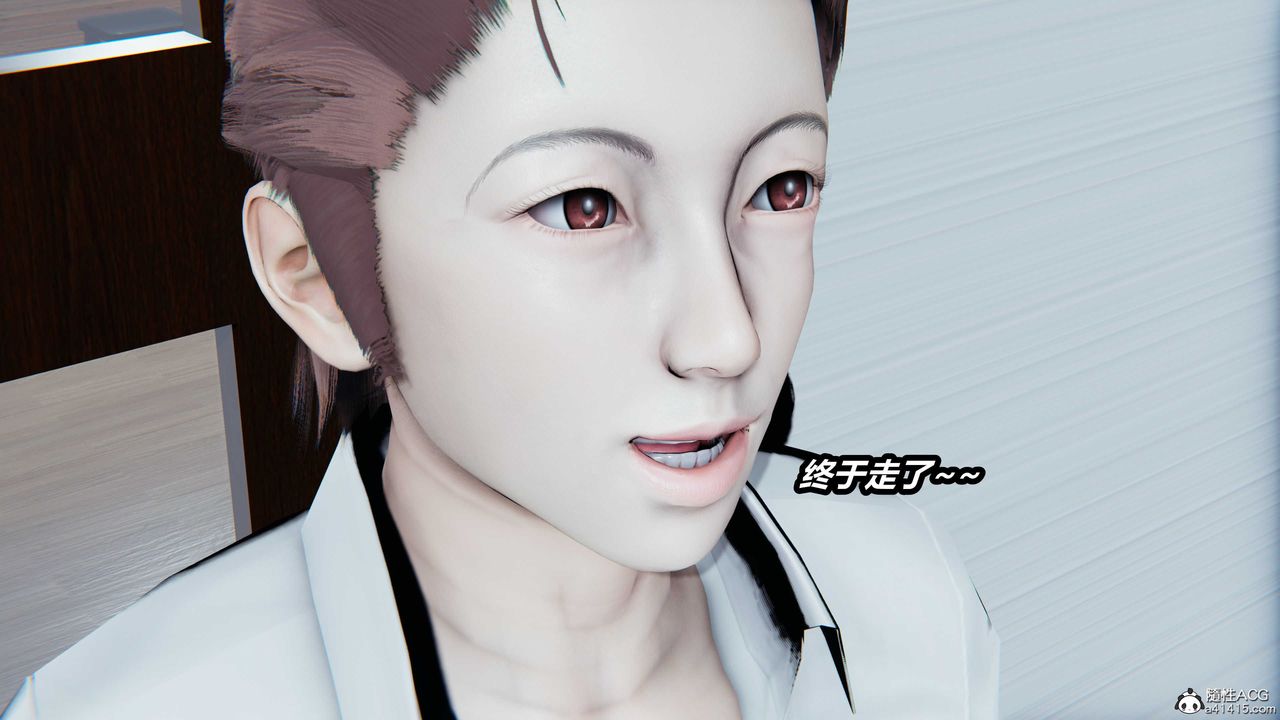 [3D]猫之焉第17话