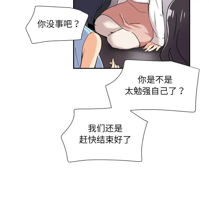 调教小娇妻第13话