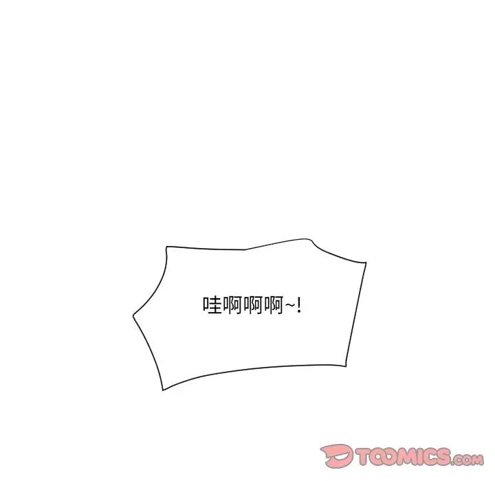 调教小娇妻第13話