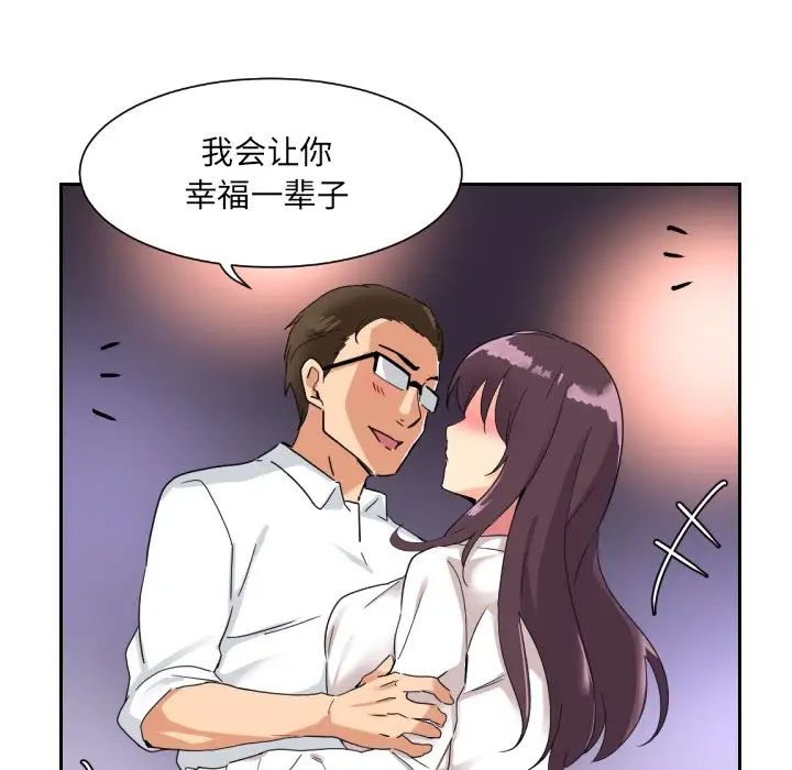 调教小娇妻第13話