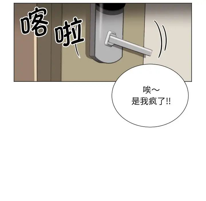 调教小娇妻第13话