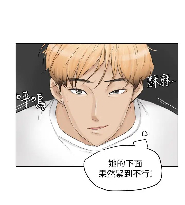 我喜欢他的女人第12话-老二定期扣缴