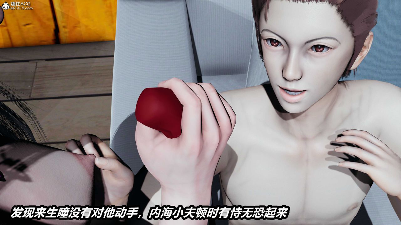 [3D]猫之焉第17话